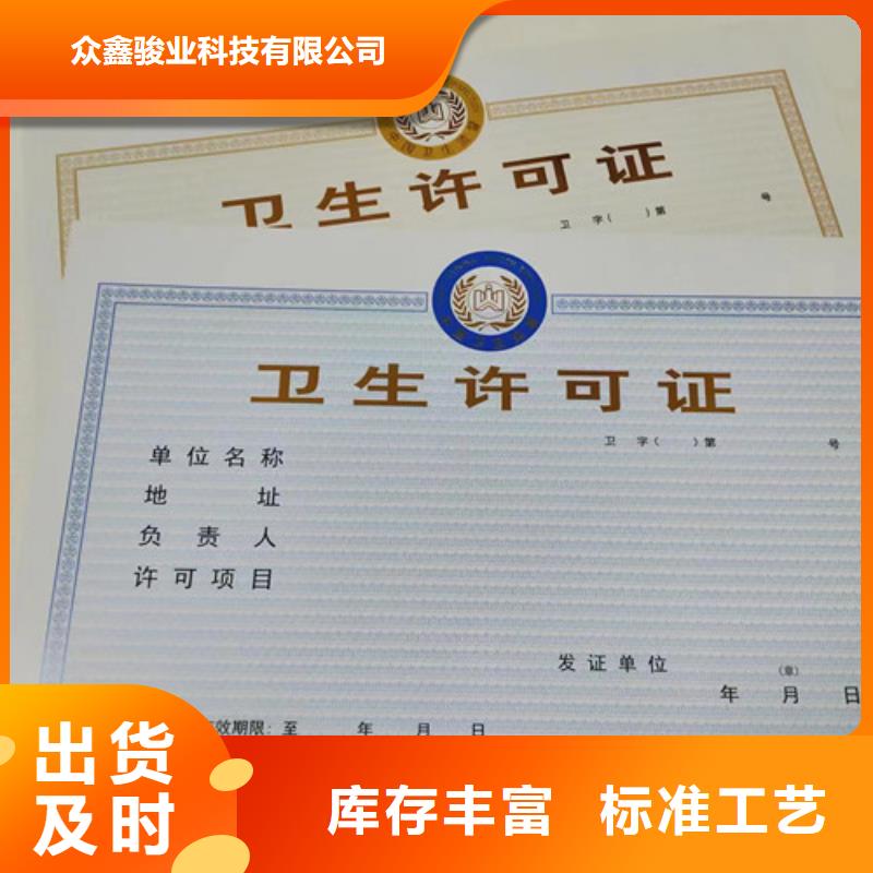 营业执照定做机构信用代码设计