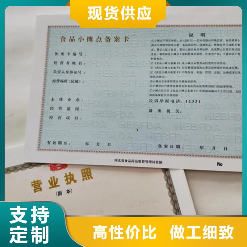 制作营业执照/食品小经营核准证定制