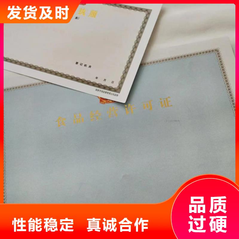 营业执照厂家工厂直销