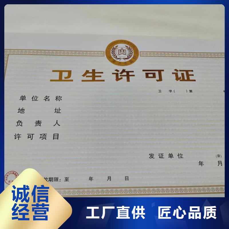 新版营业执照印刷总代直销