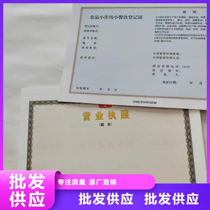 宝鸡营业执照印刷厂家品牌厂家