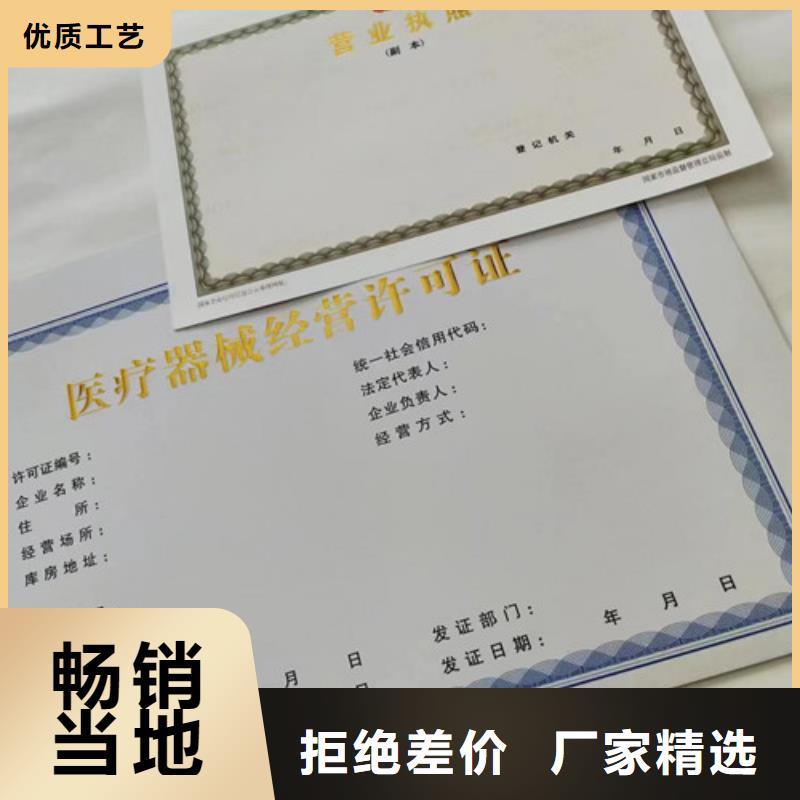 新版营业执照印刷总代直销