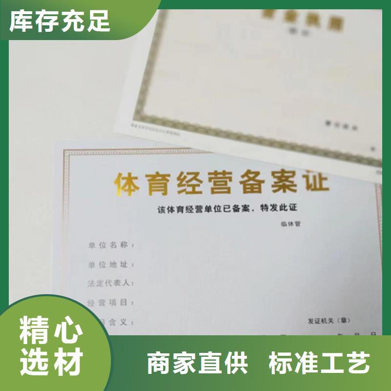 生产营业执照烫金纸生产厂家民办非企业单位登记