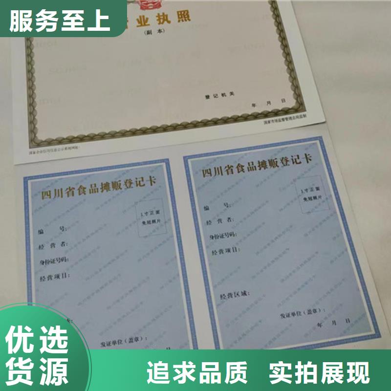 营业执照厂家工厂直销