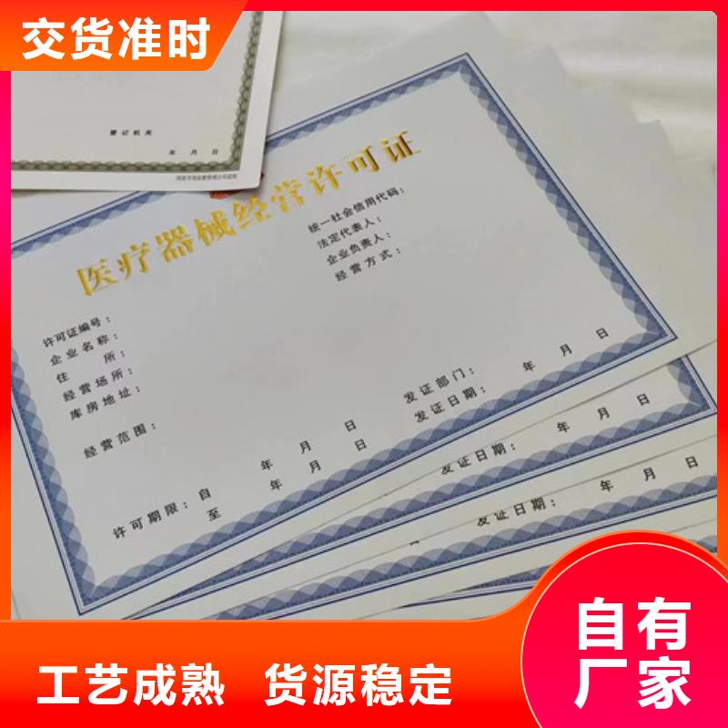 定做营业执照新版营业执照加工