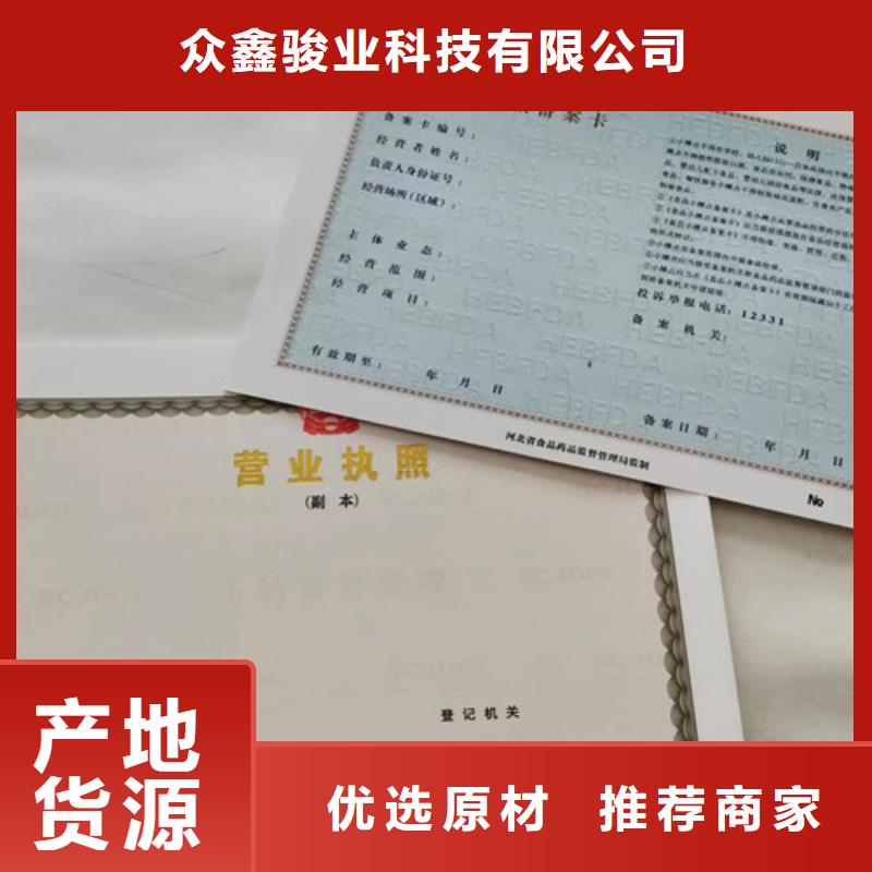 服务周到的医疗卫生许可证批发商
