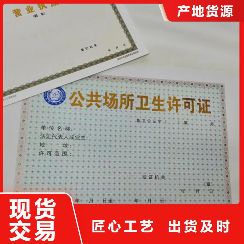 经营备案凭证畅销全国