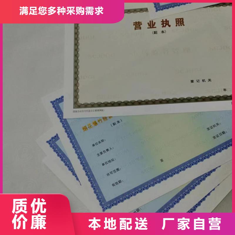 食品小摊点备案卡印刷厂/新版营业执照印刷
