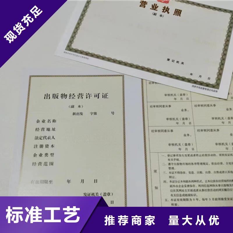 建设工程规划许可证生产定制