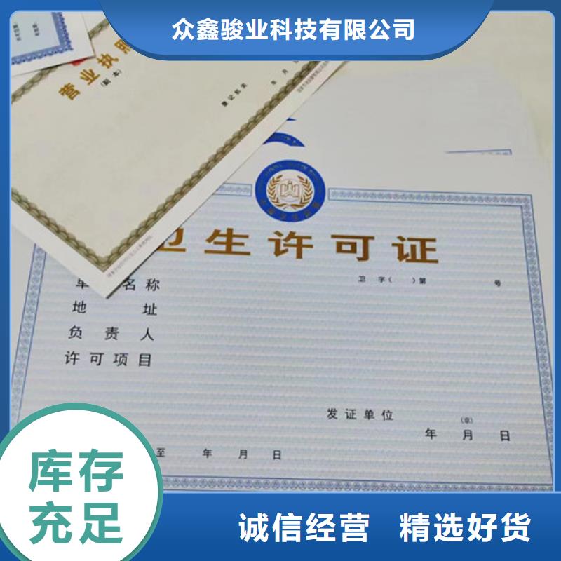 营业执照定制卫生许可证设计
