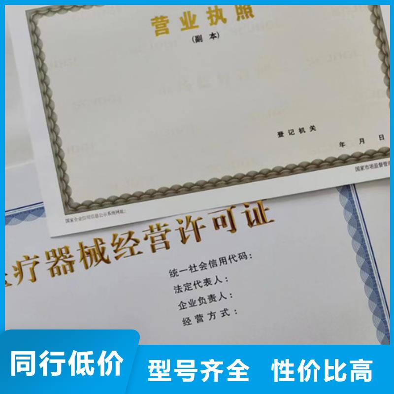 营业执照定做机构信用代码设计