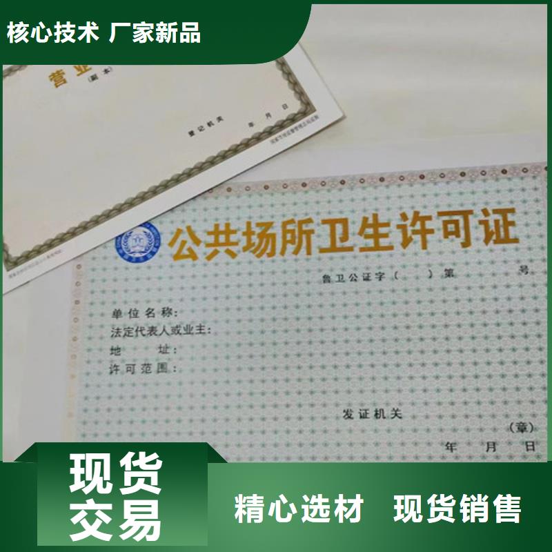 制作营业执照/食品小经营核准证定制