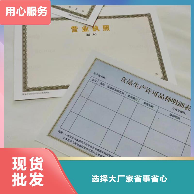 消毒产品许可证印刷厂家印刷公共场所卫生许可证