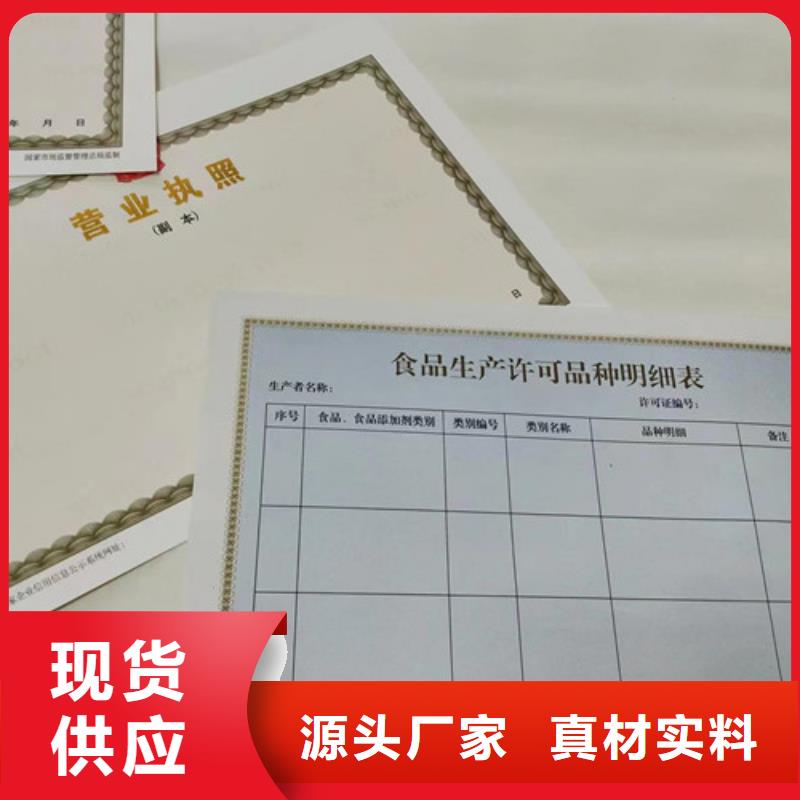 营业执照定制卫生许可证设计