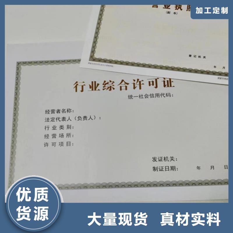 营业执照定做机构信用代码设计