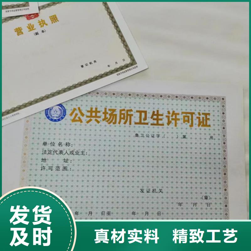 经营备案凭证畅销全国