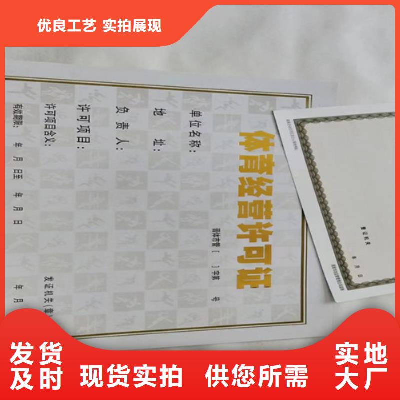 批发食品小作坊小餐饮登记证的生产厂家