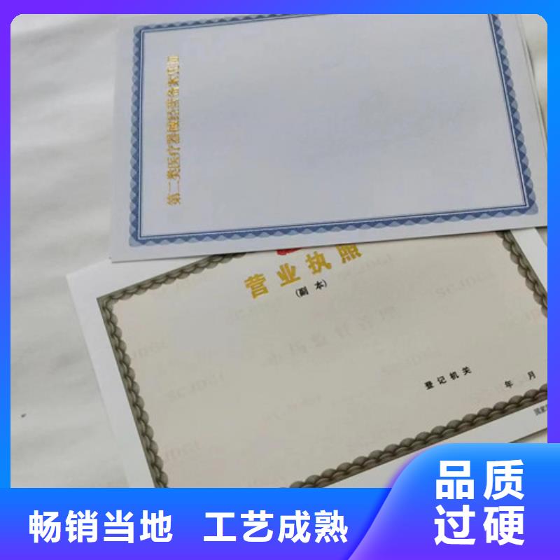 新版营业执照生产厂/机构信用代码设计