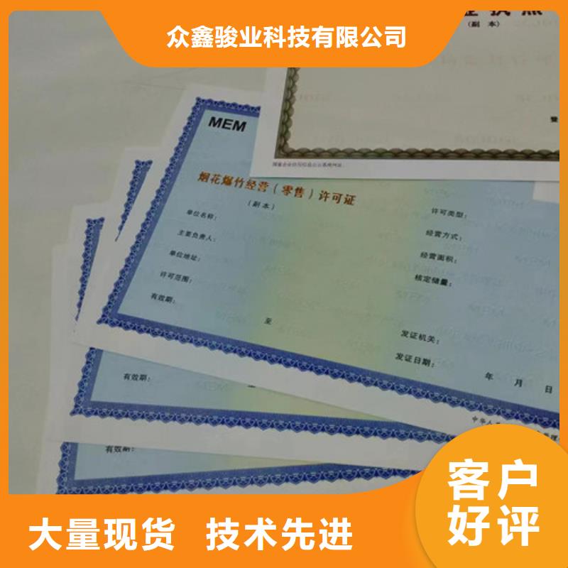 新版营业执照制作印刷/食品经营许可证印刷厂家厂家直销