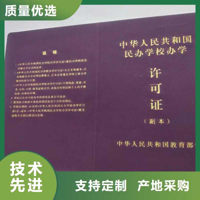 新版营业执照制作印刷/食品经营许可证印刷厂家厂家直销