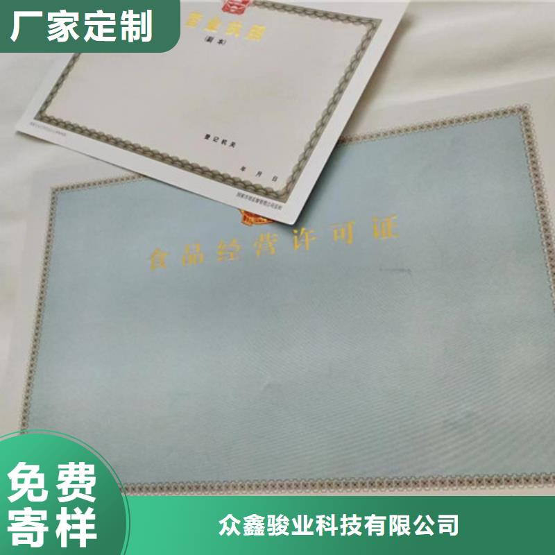 营业执照定制厂家食品摊点信息公示卡生产