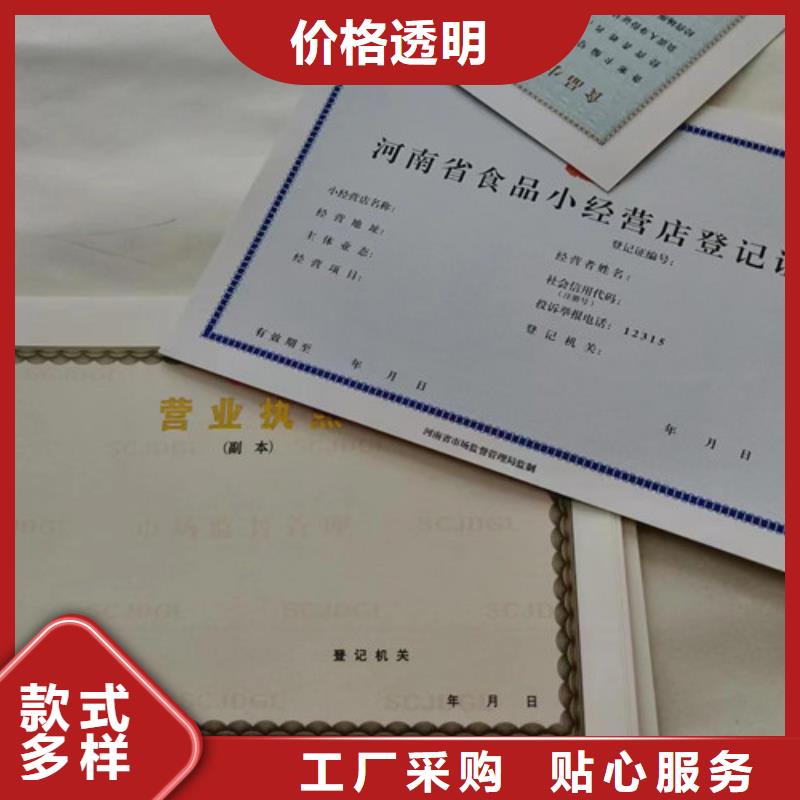 营业执照烫金纸食品生产小作坊核准证设计