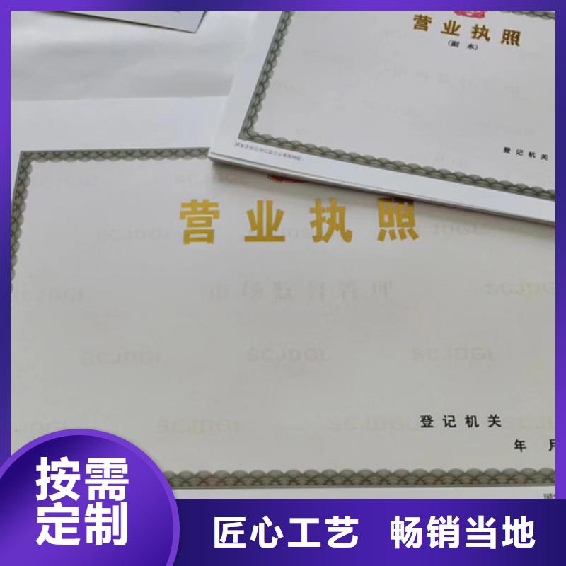 卫生许可证生产厂家/印刷厂机构信用代码