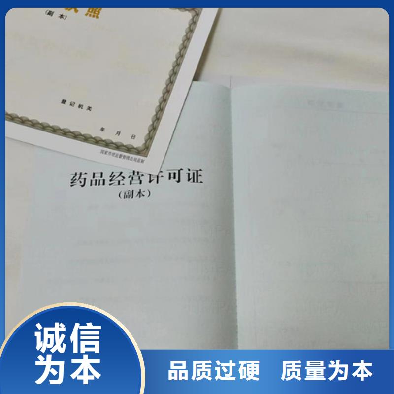 卫生许可证生产厂家/印刷厂机构信用代码