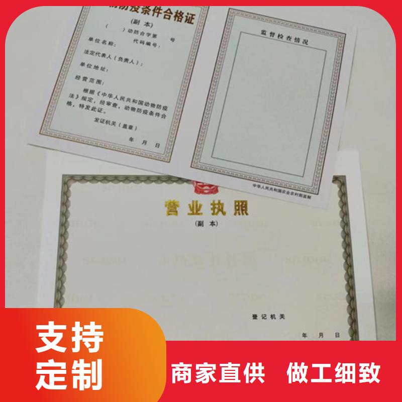 营业执照厂家工厂直销