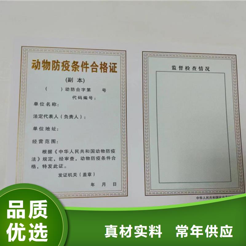 动物诊疗许可证印刷生产/新版营业执照印刷厂