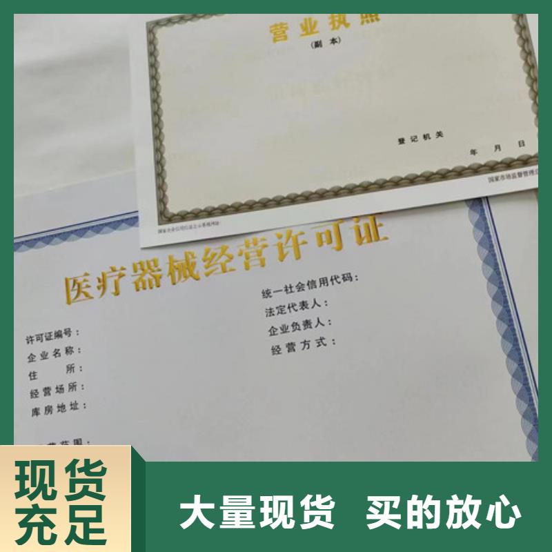 动物诊疗许可证印刷生产/新版营业执照印刷厂