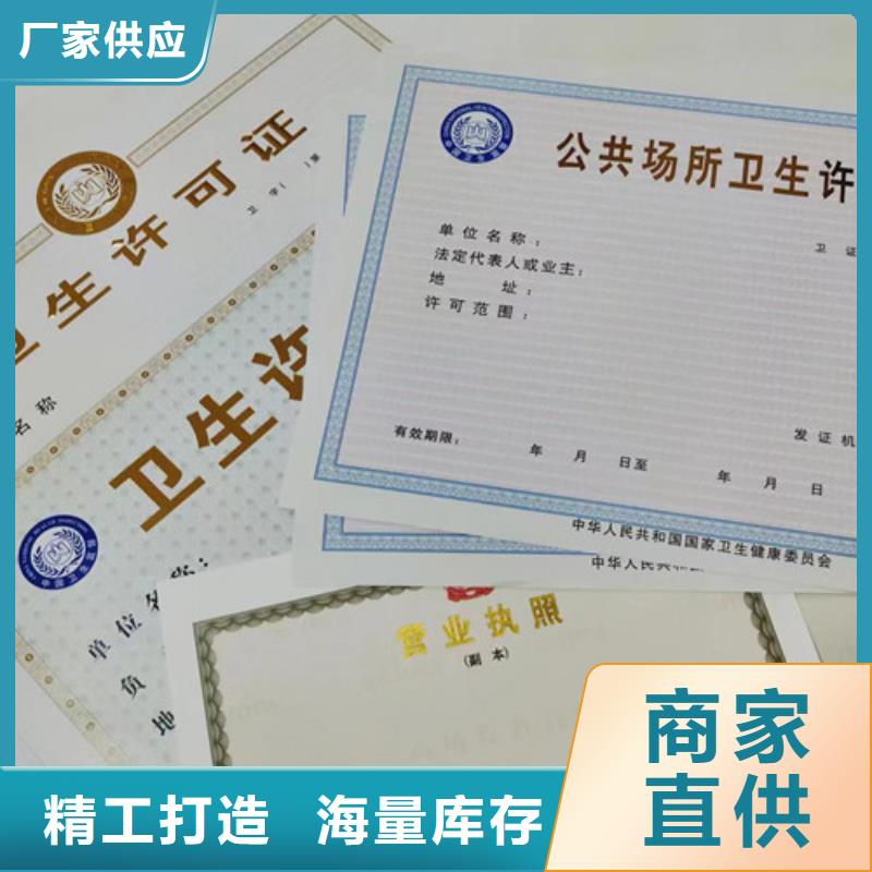 营业执照定做机构信用代码设计