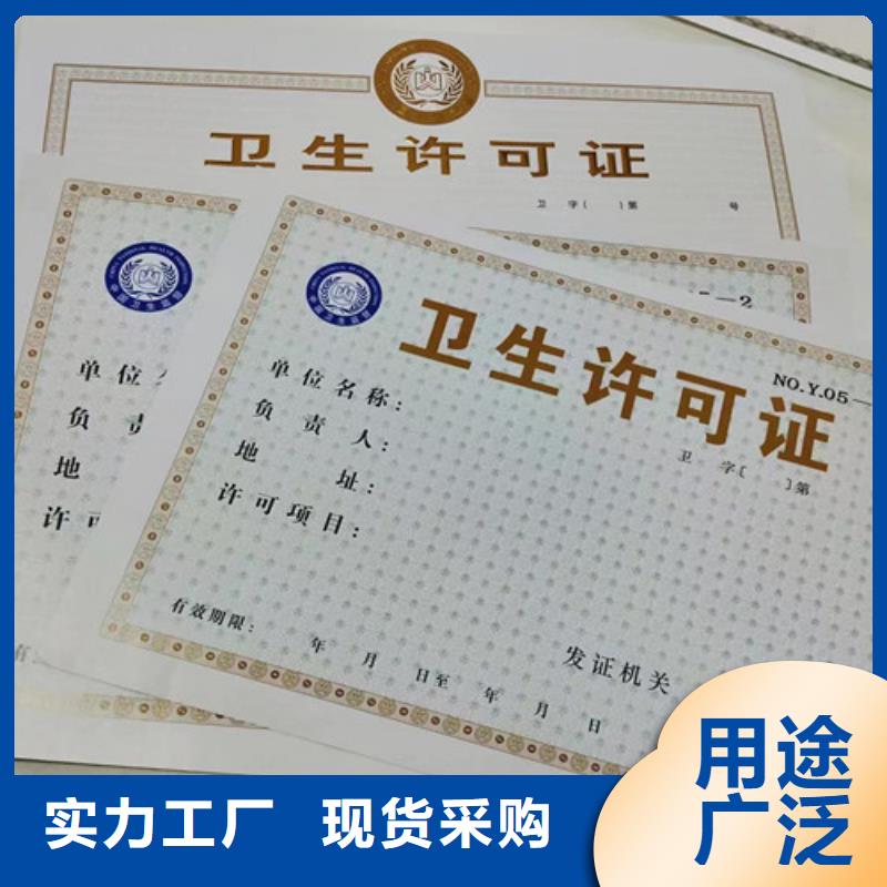 动物诊疗许可证印刷生产/新版营业执照印刷厂