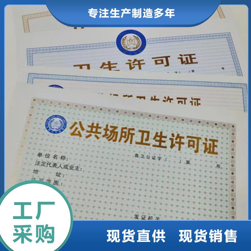 设计营业执照工艺精湛