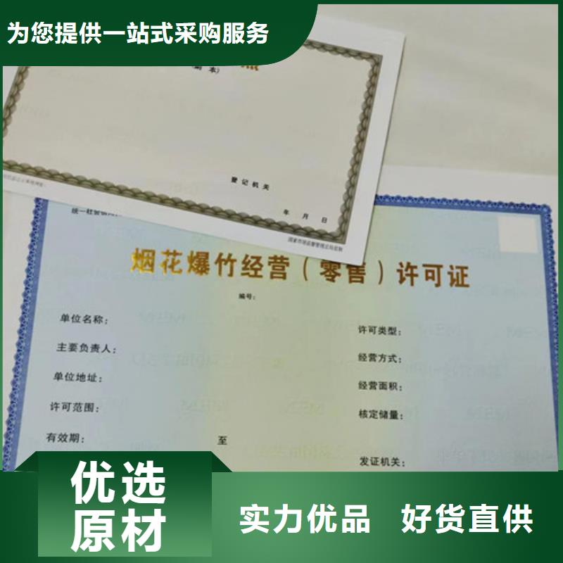 新版营业执照生产厂/机构信用代码设计
