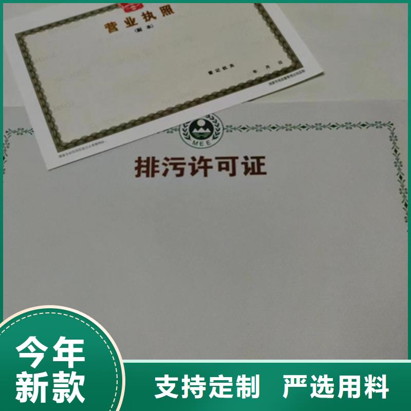 新版营业执照加工农村土地承包经营权证24h出方案