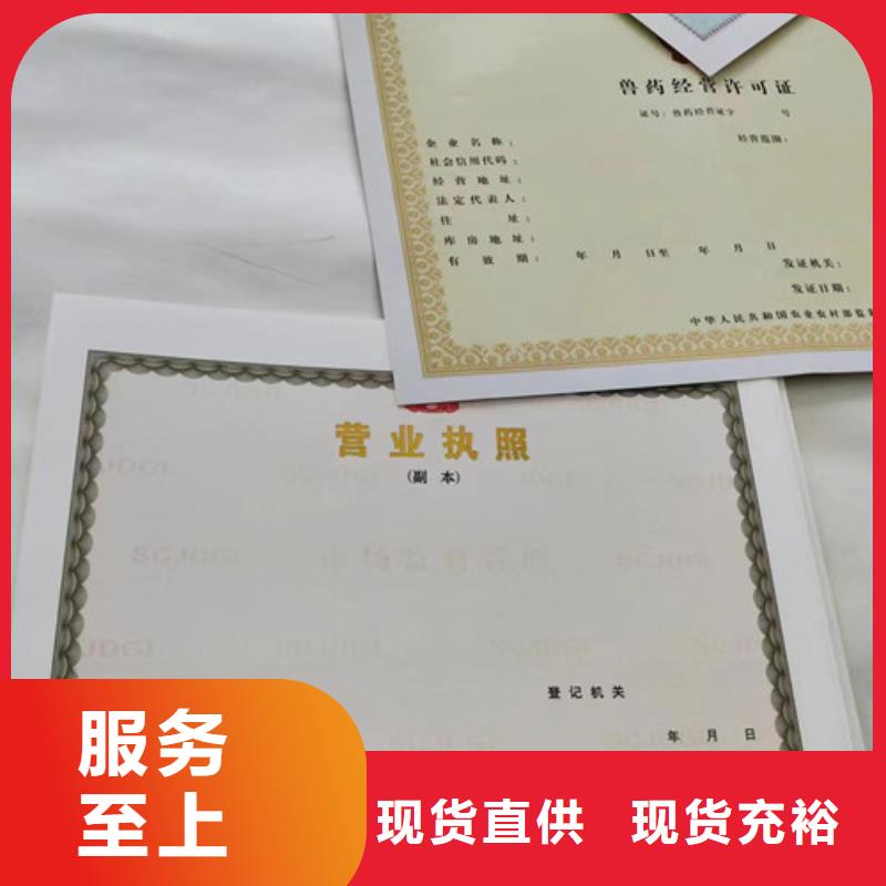 新版营业执照加工品质优良