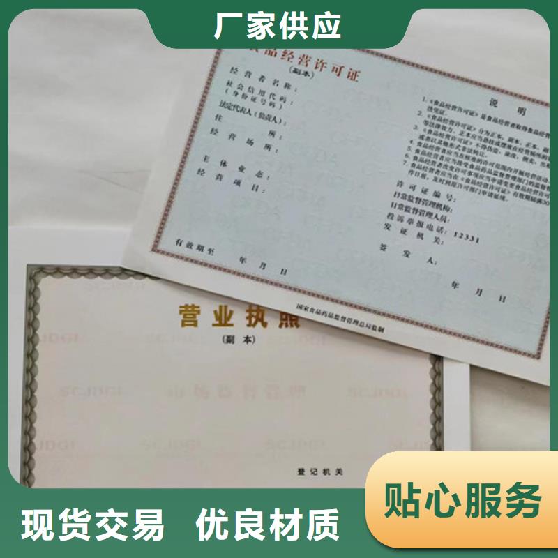 新版营业执照生产厂/机构信用代码设计