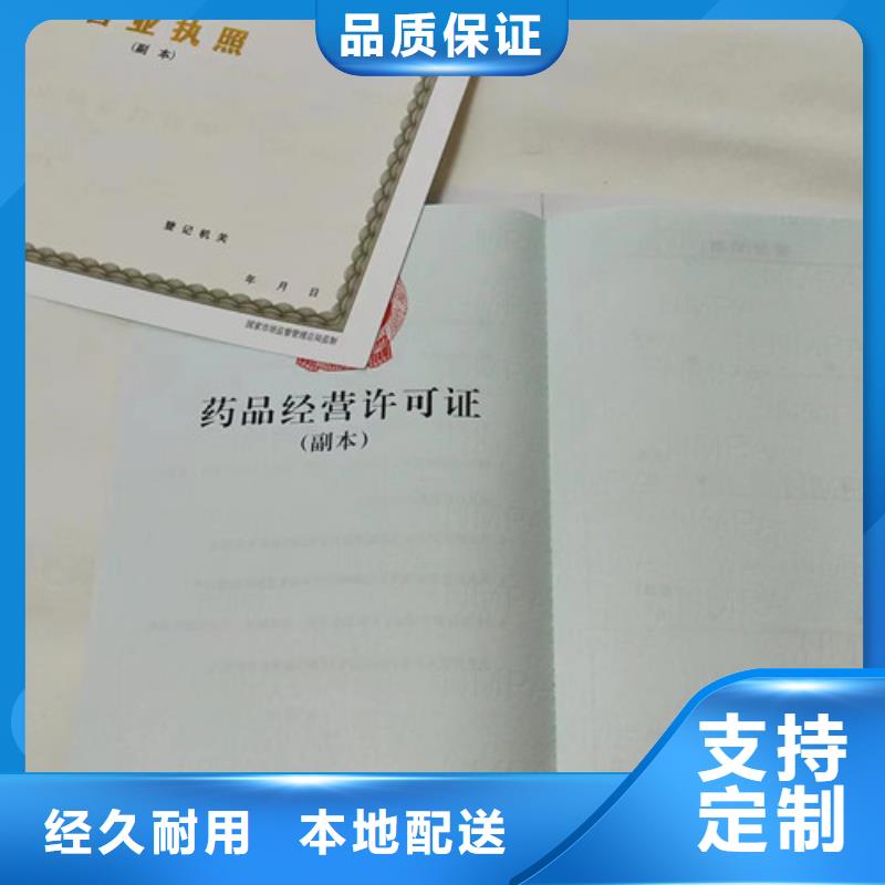 生产营业执照烫金纸生产厂家民办非企业单位登记
