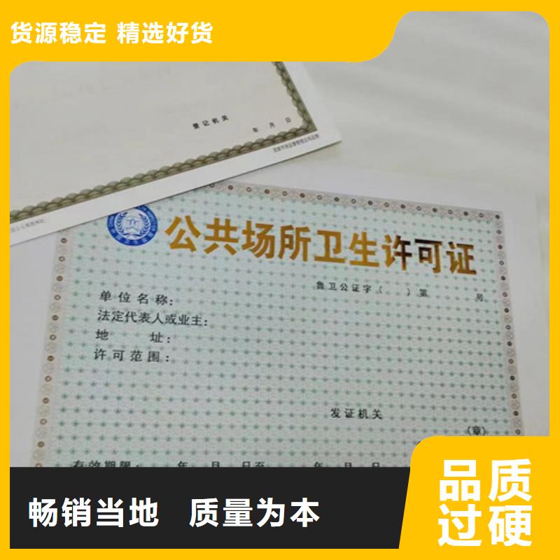 制作营业执照/食品小经营核准证定制
