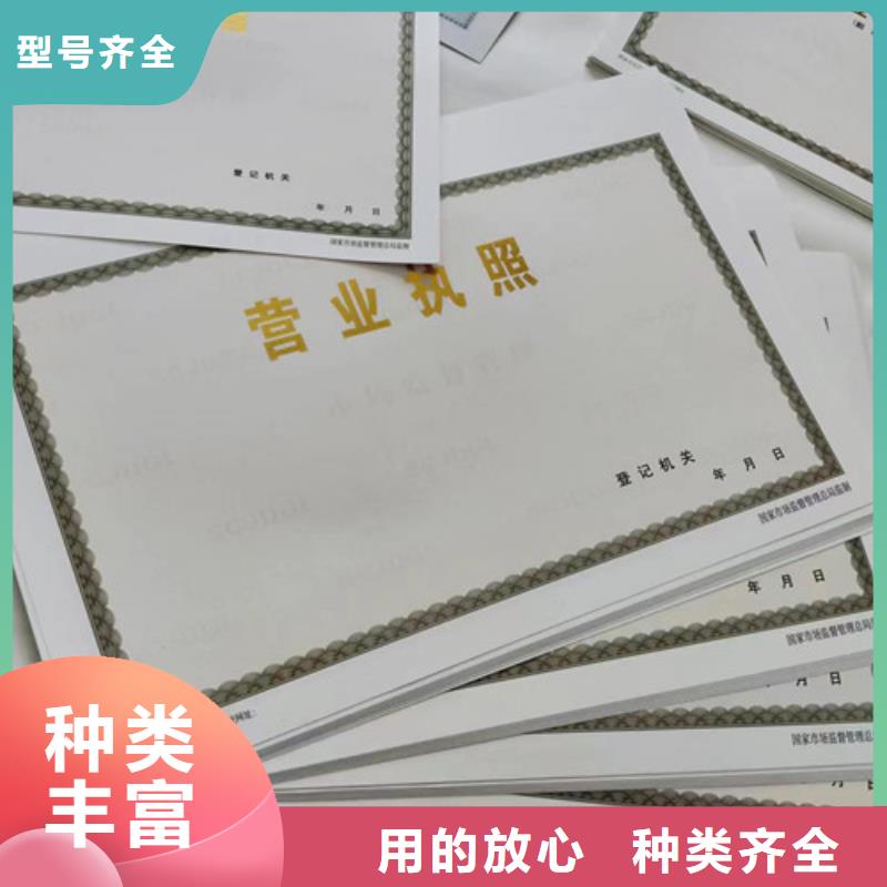 营业执照定做机构信用代码设计