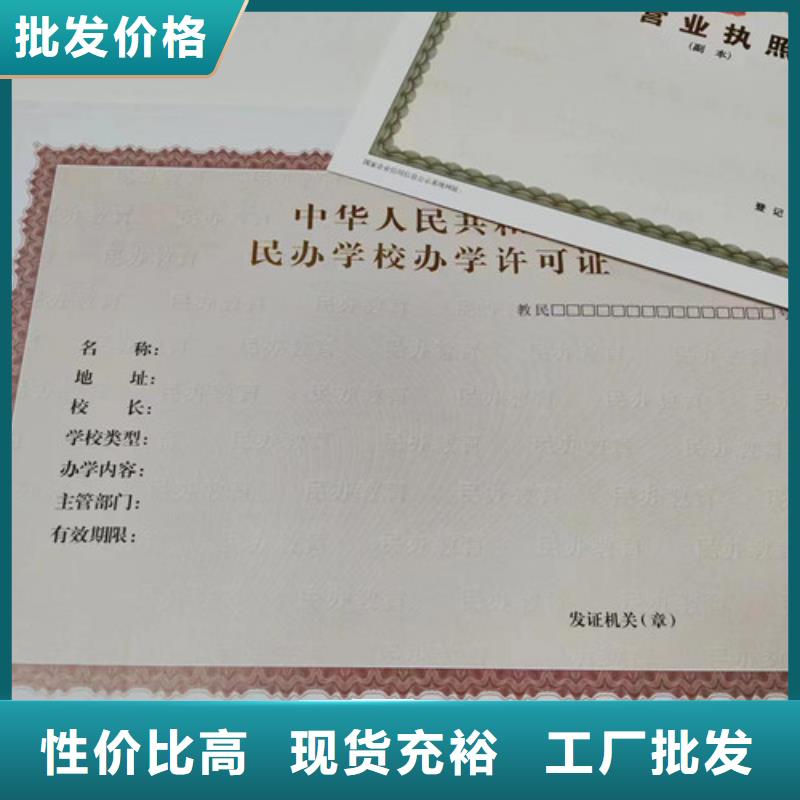 定做营业执照新版营业执照加工