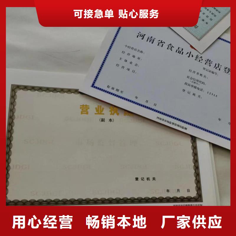 营业执照烫金纸食品生产小作坊核准证设计
