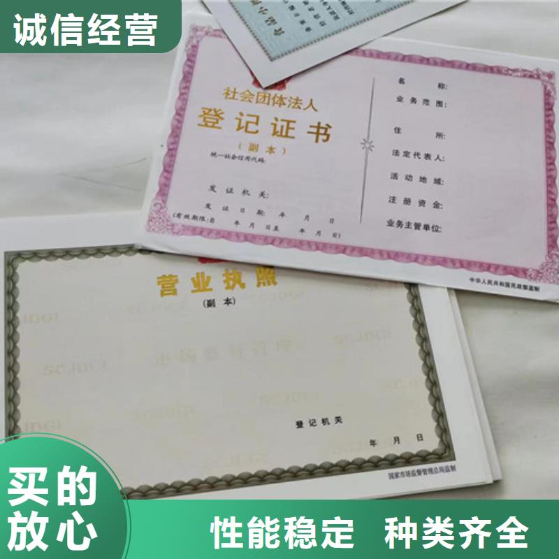 动物诊疗许可证印刷生产/新版营业执照印刷厂