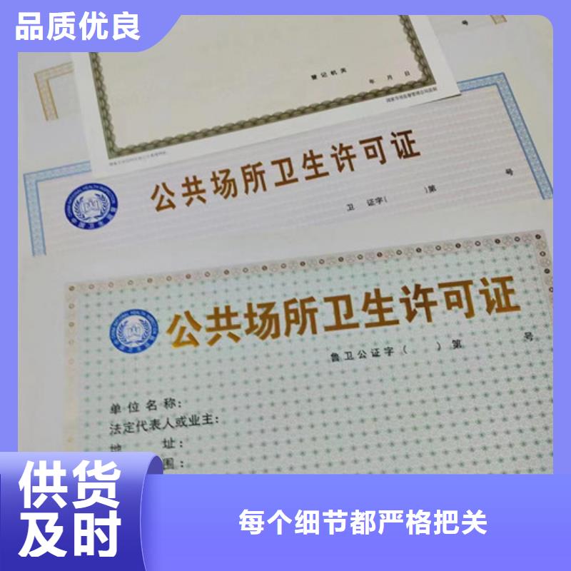 制作营业执照烟花爆竹经营许可证厂家