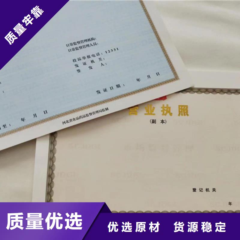 营业执照定制新版营业执照定做