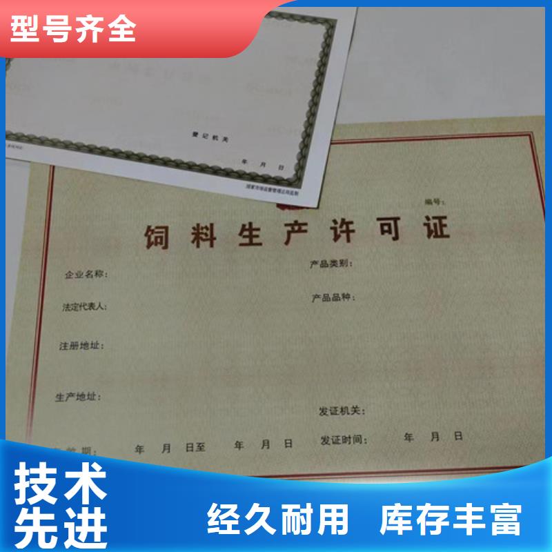新版营业执照生产厂家/食品经营许可证定制厂
