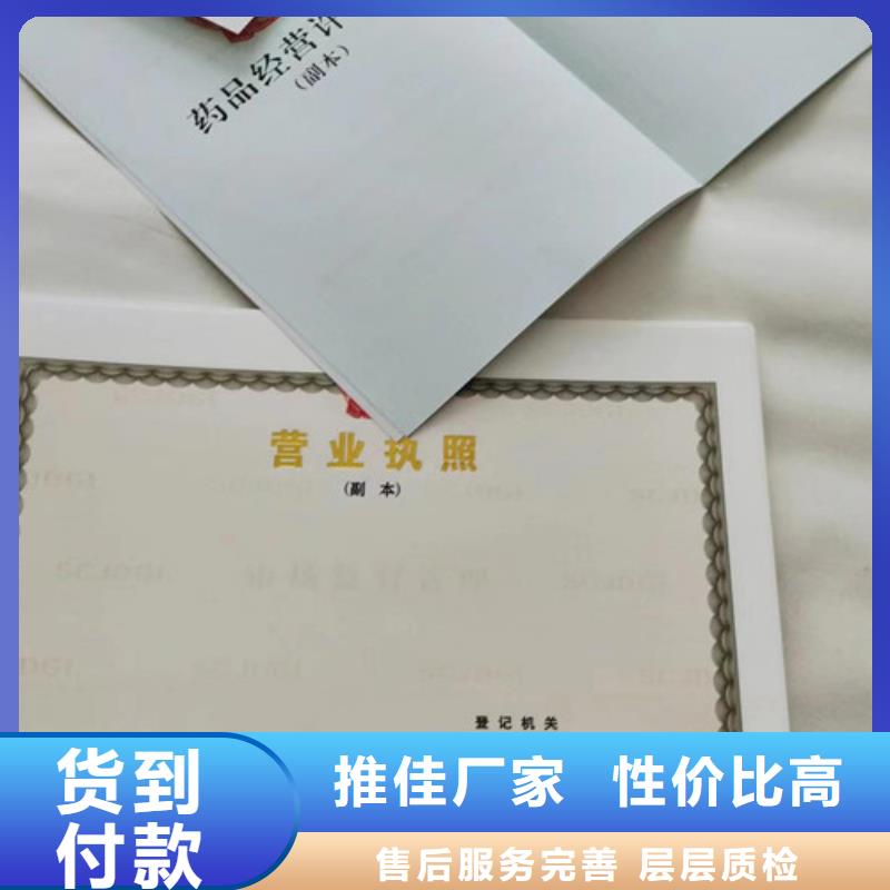 设计营业执照纸张薄利多销