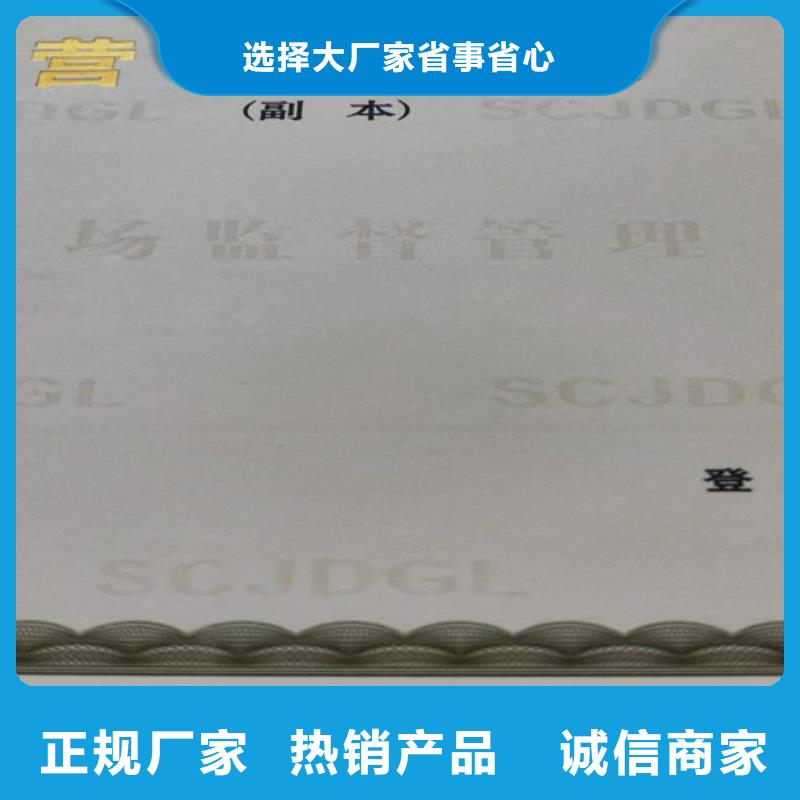 批发食品小作坊小餐饮登记证的生产厂家