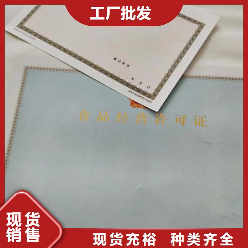 定做营业执照新版营业执照加工